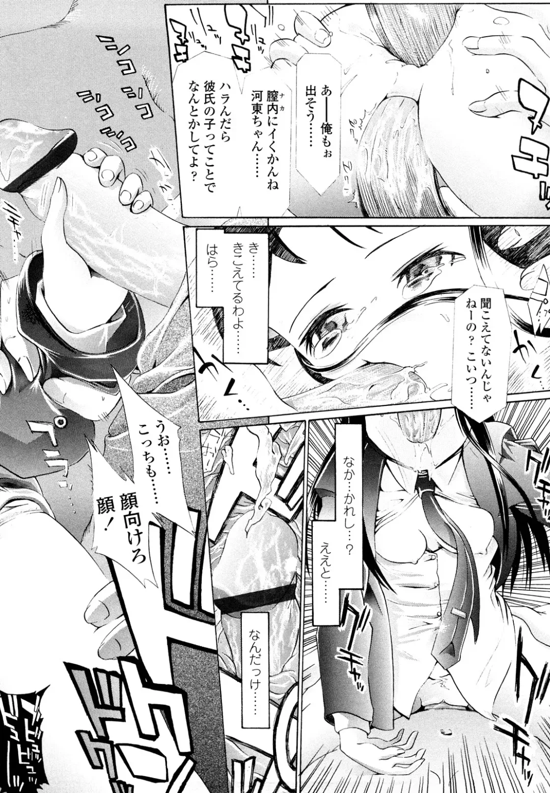 [Urai Tami] Hole Sweet Hole Fhentai - Page 181