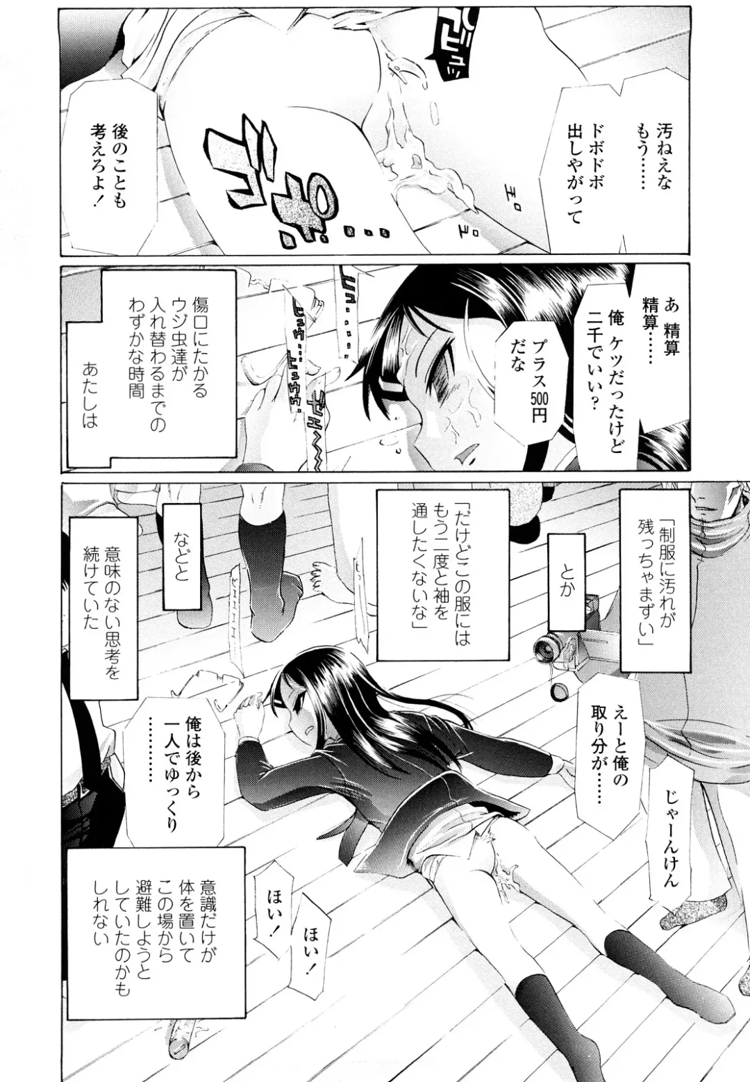 [Urai Tami] Hole Sweet Hole Fhentai - Page 183