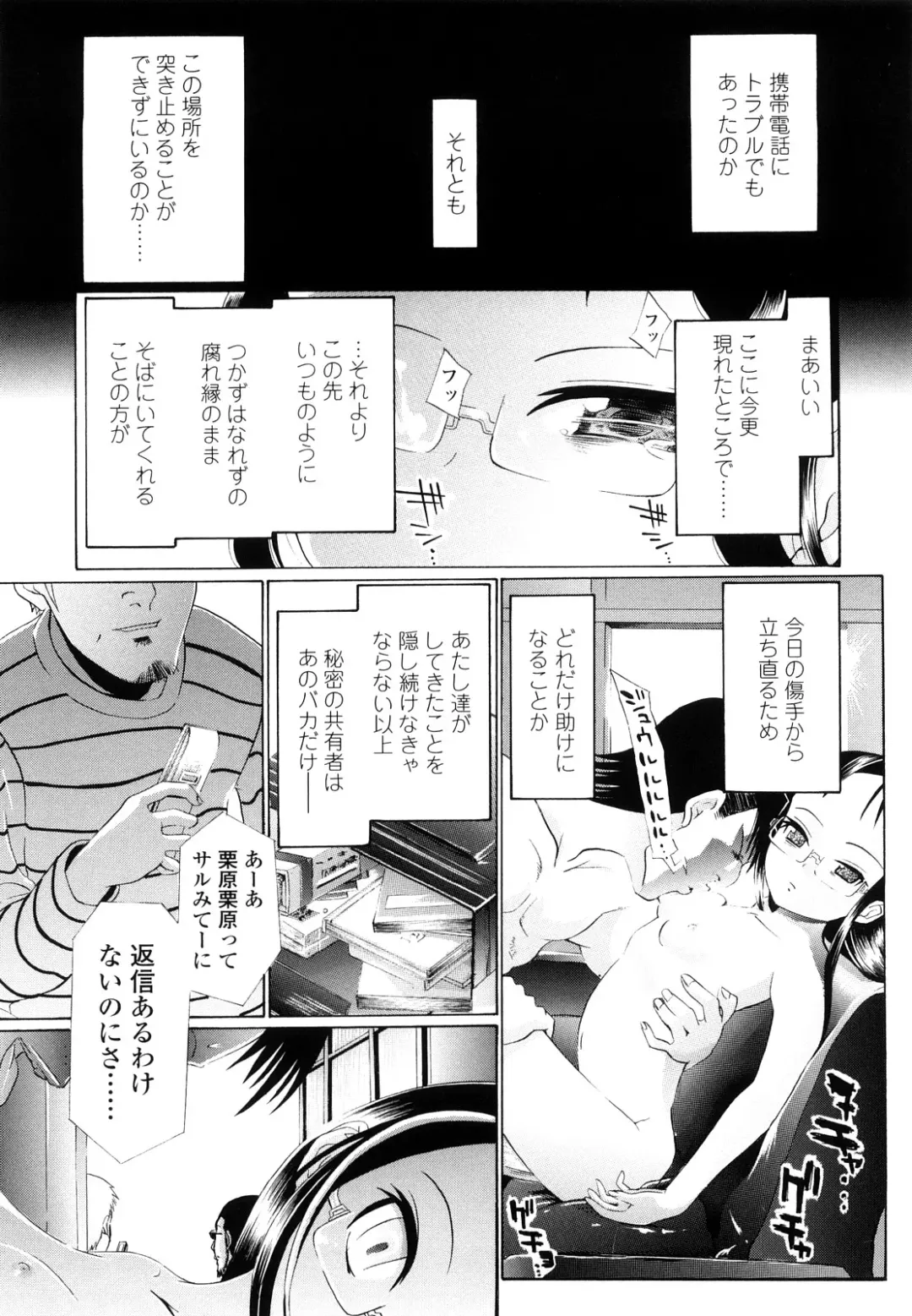 [Urai Tami] Hole Sweet Hole Fhentai - Page 184