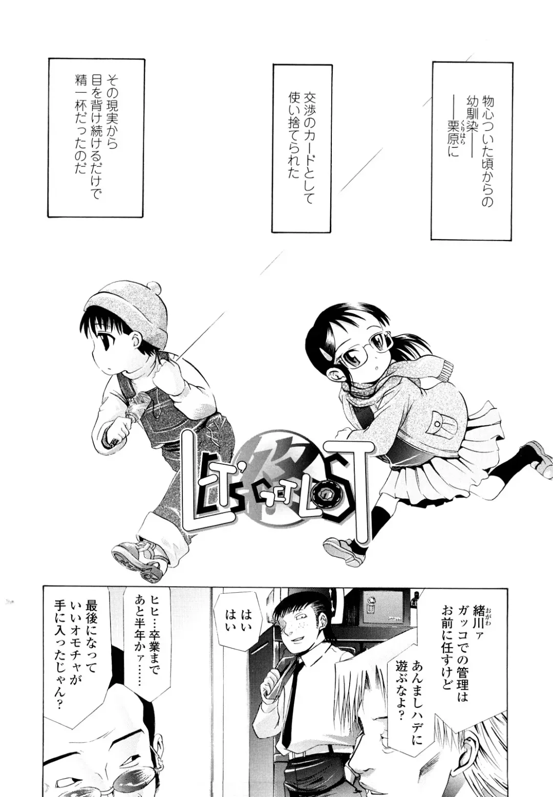 [Urai Tami] Hole Sweet Hole Fhentai - Page 187