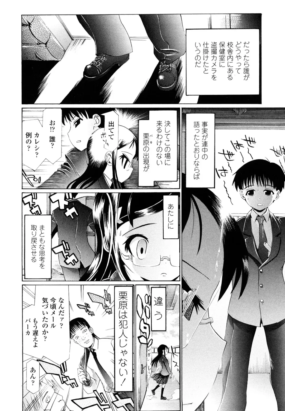 [Urai Tami] Hole Sweet Hole Fhentai - Page 189