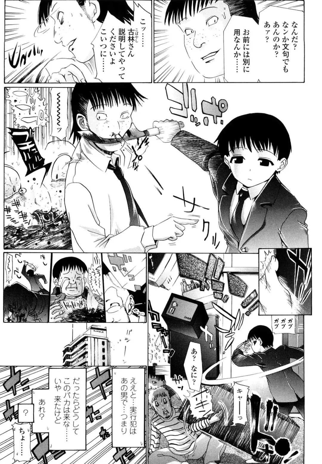 [Urai Tami] Hole Sweet Hole Fhentai - Page 190