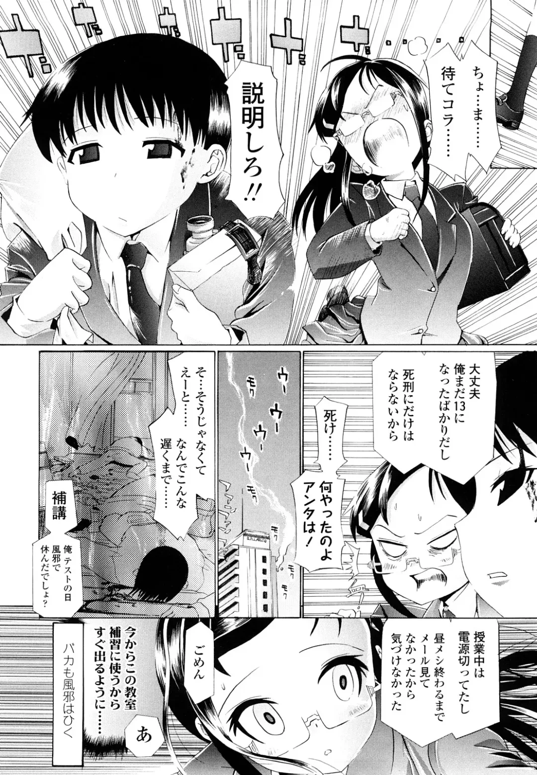 [Urai Tami] Hole Sweet Hole Fhentai - Page 191