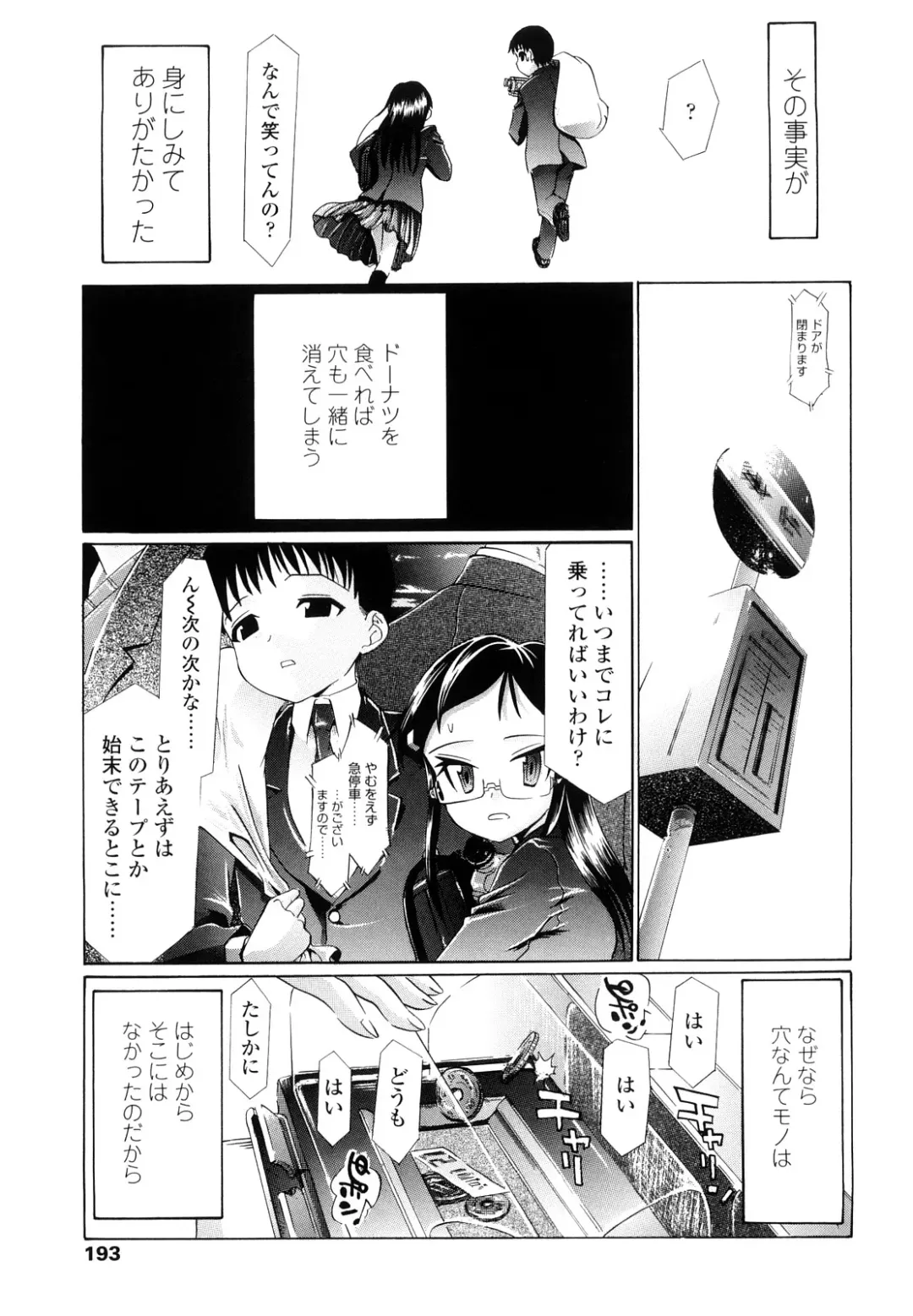 [Urai Tami] Hole Sweet Hole Fhentai - Page 192