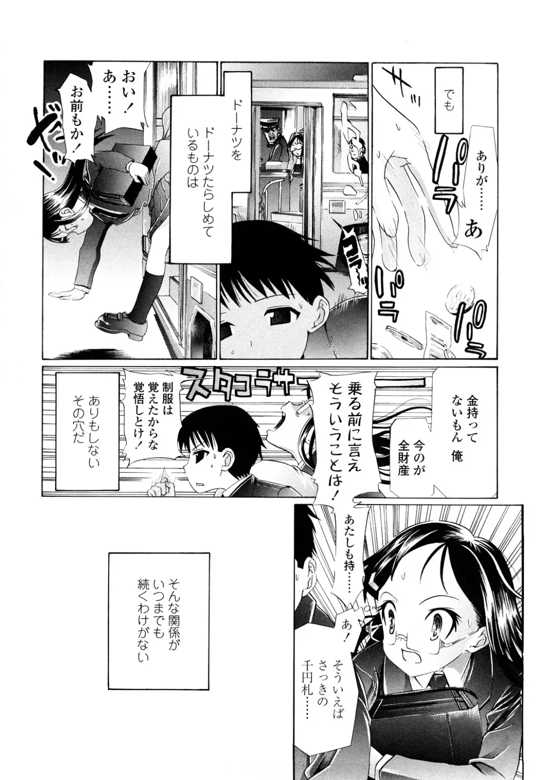 [Urai Tami] Hole Sweet Hole Fhentai - Page 193