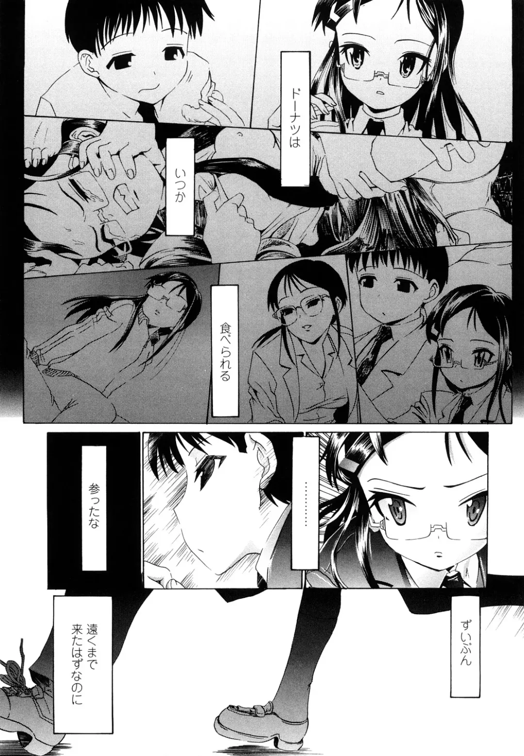 [Urai Tami] Hole Sweet Hole Fhentai - Page 194