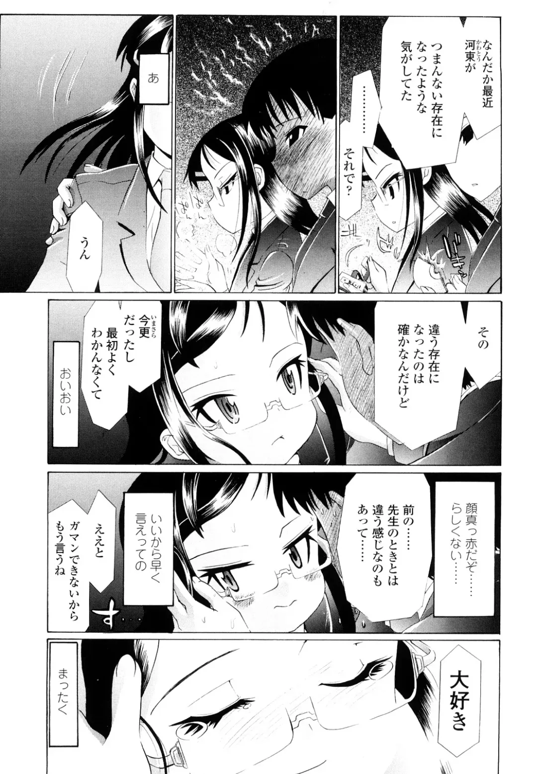 [Urai Tami] Hole Sweet Hole Fhentai - Page 196