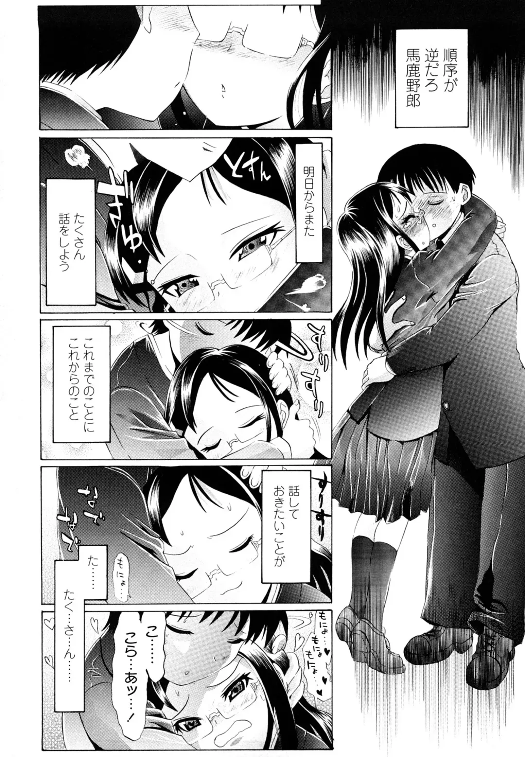 [Urai Tami] Hole Sweet Hole Fhentai - Page 197