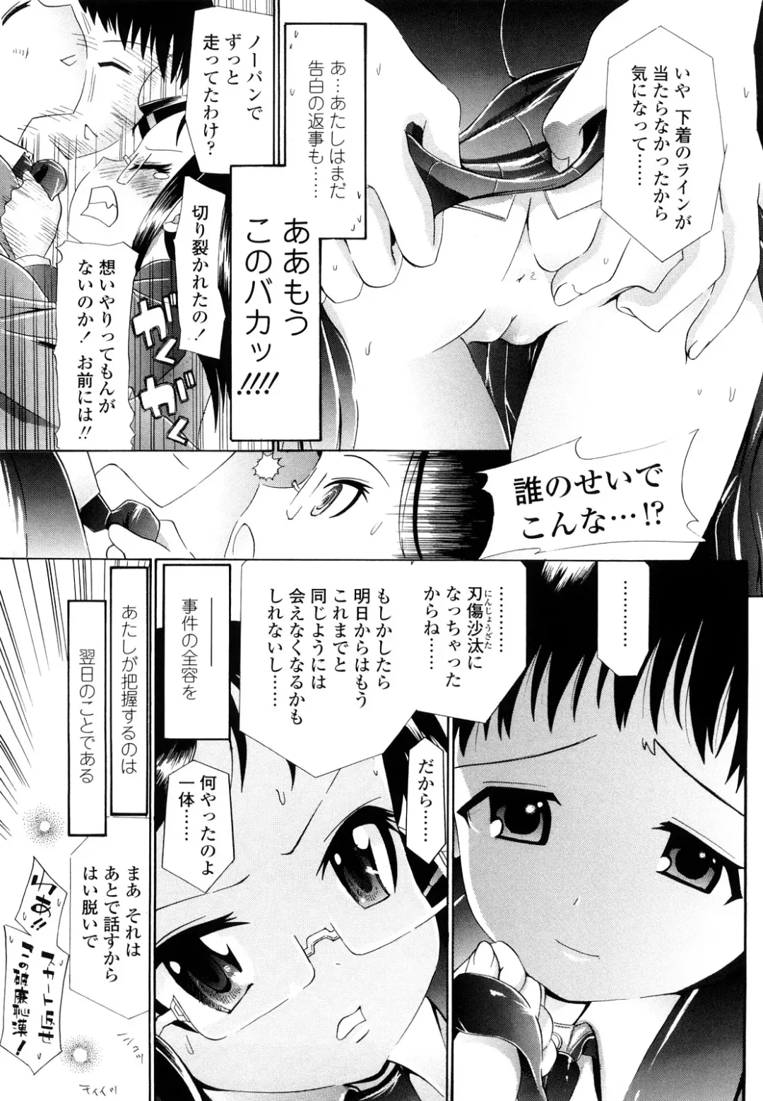 [Urai Tami] Hole Sweet Hole Fhentai - Page 198