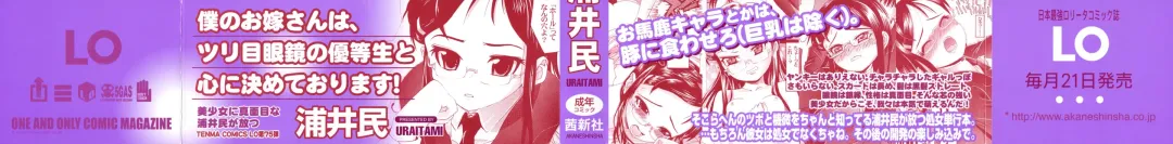 [Urai Tami] Hole Sweet Hole Fhentai - Page 2