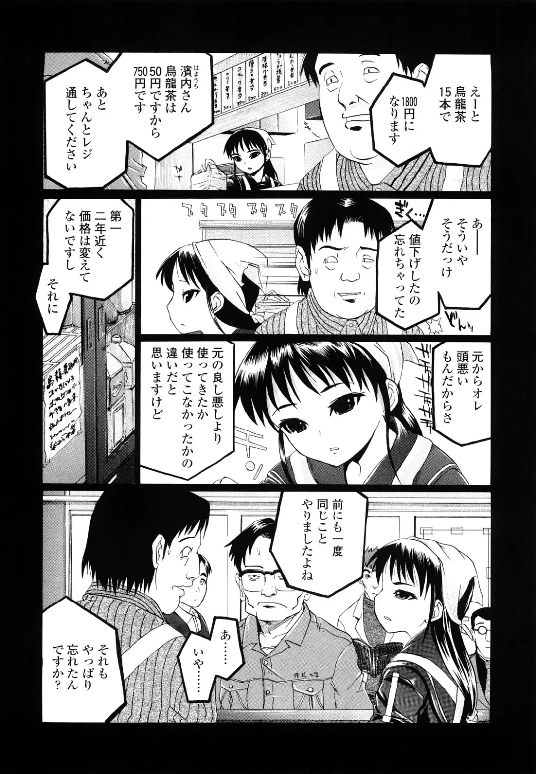 [Urai Tami] Hole Sweet Hole Fhentai - Page 20