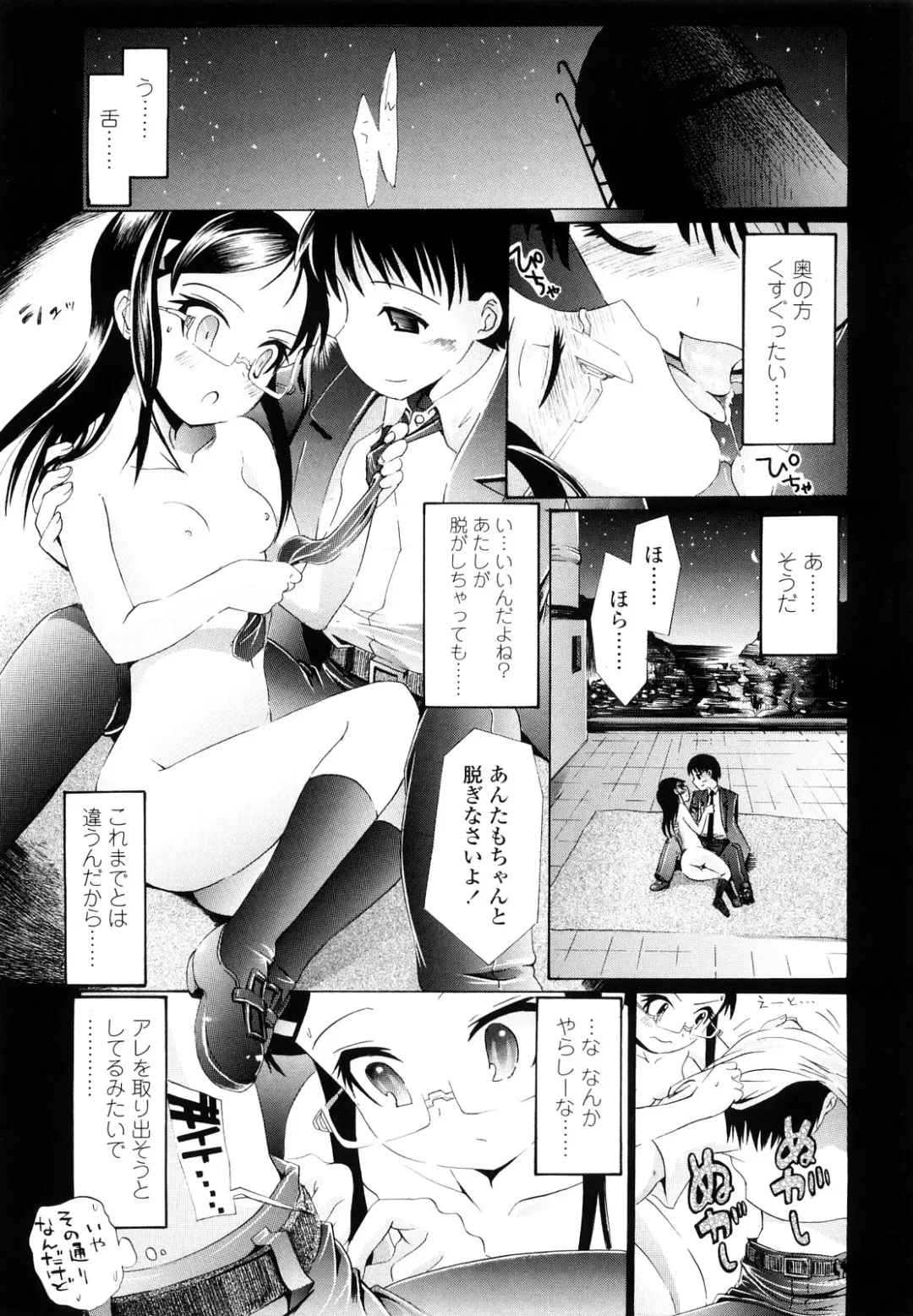 [Urai Tami] Hole Sweet Hole Fhentai - Page 200