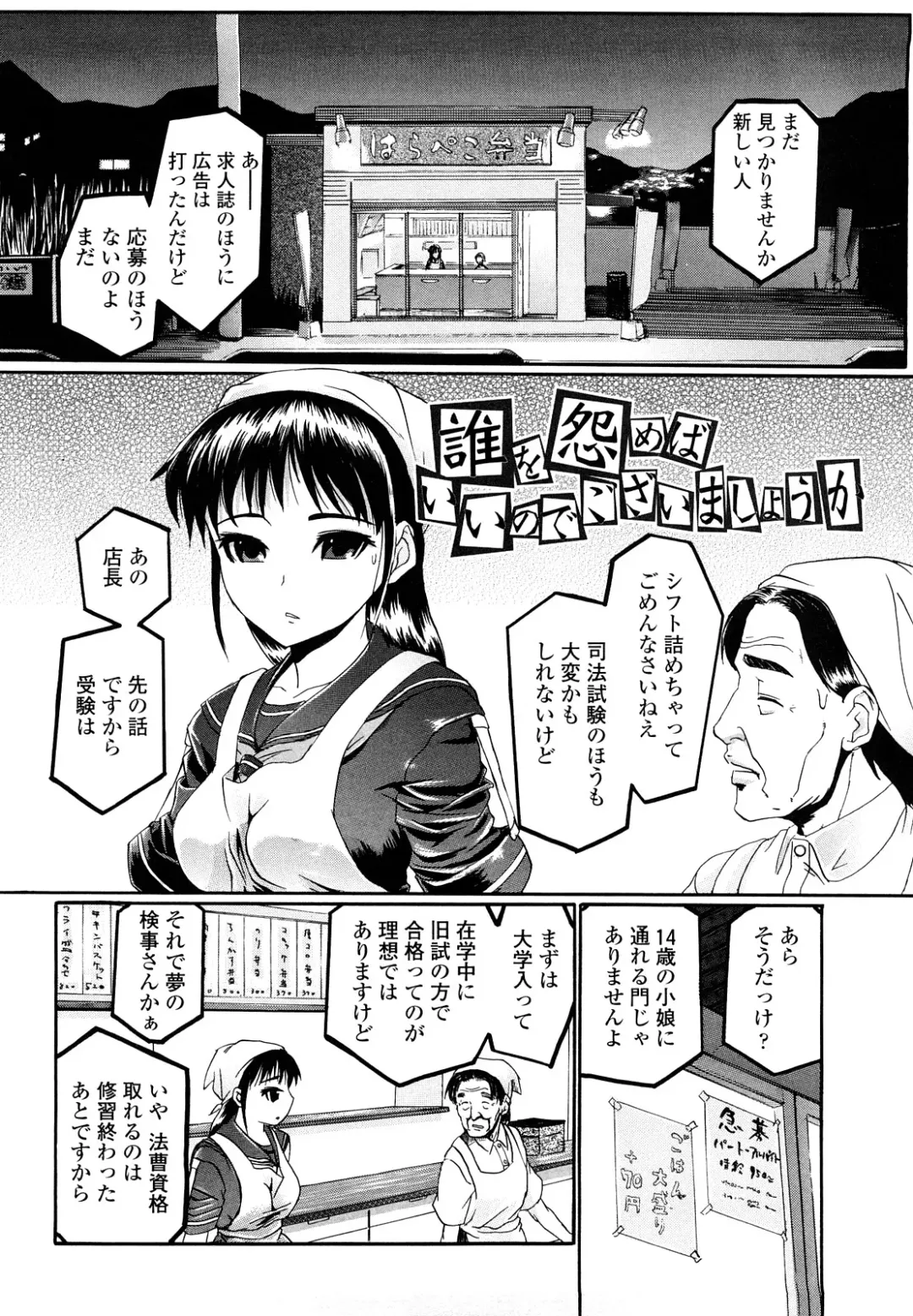 [Urai Tami] Hole Sweet Hole Fhentai - Page 21