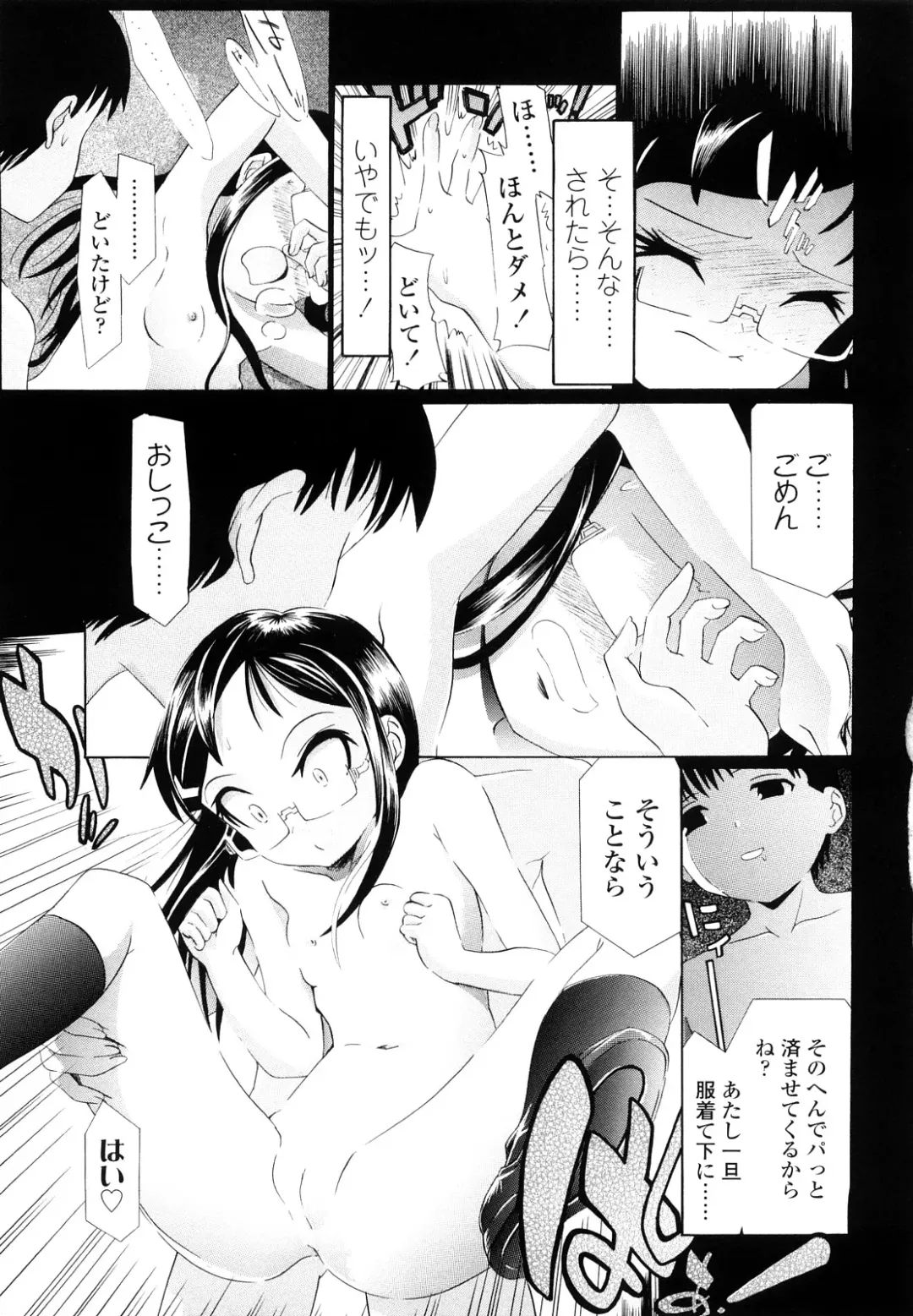 [Urai Tami] Hole Sweet Hole Fhentai - Page 210