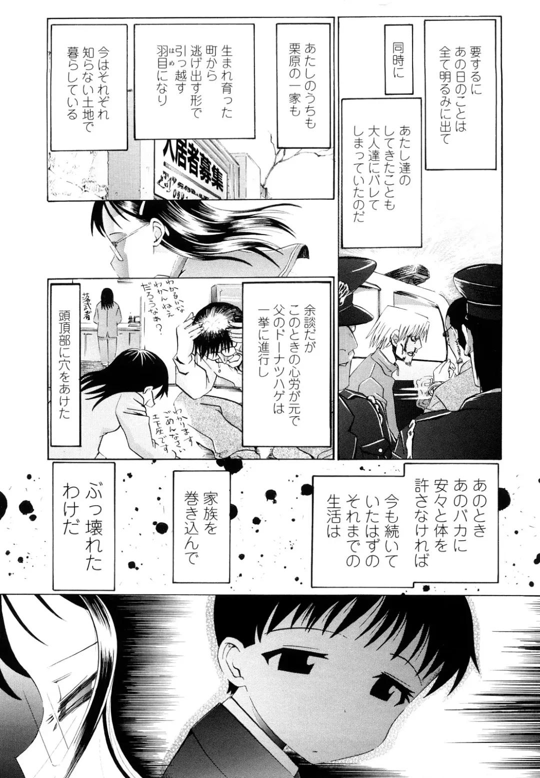 [Urai Tami] Hole Sweet Hole Fhentai - Page 222
