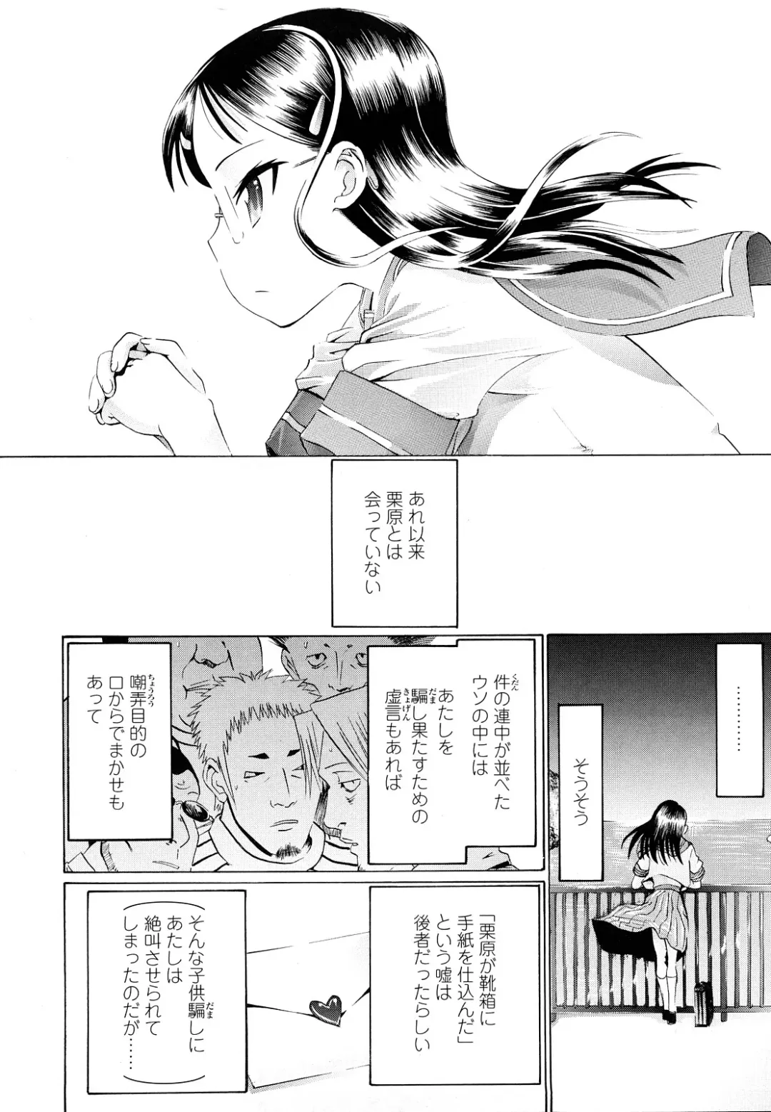 [Urai Tami] Hole Sweet Hole Fhentai - Page 223