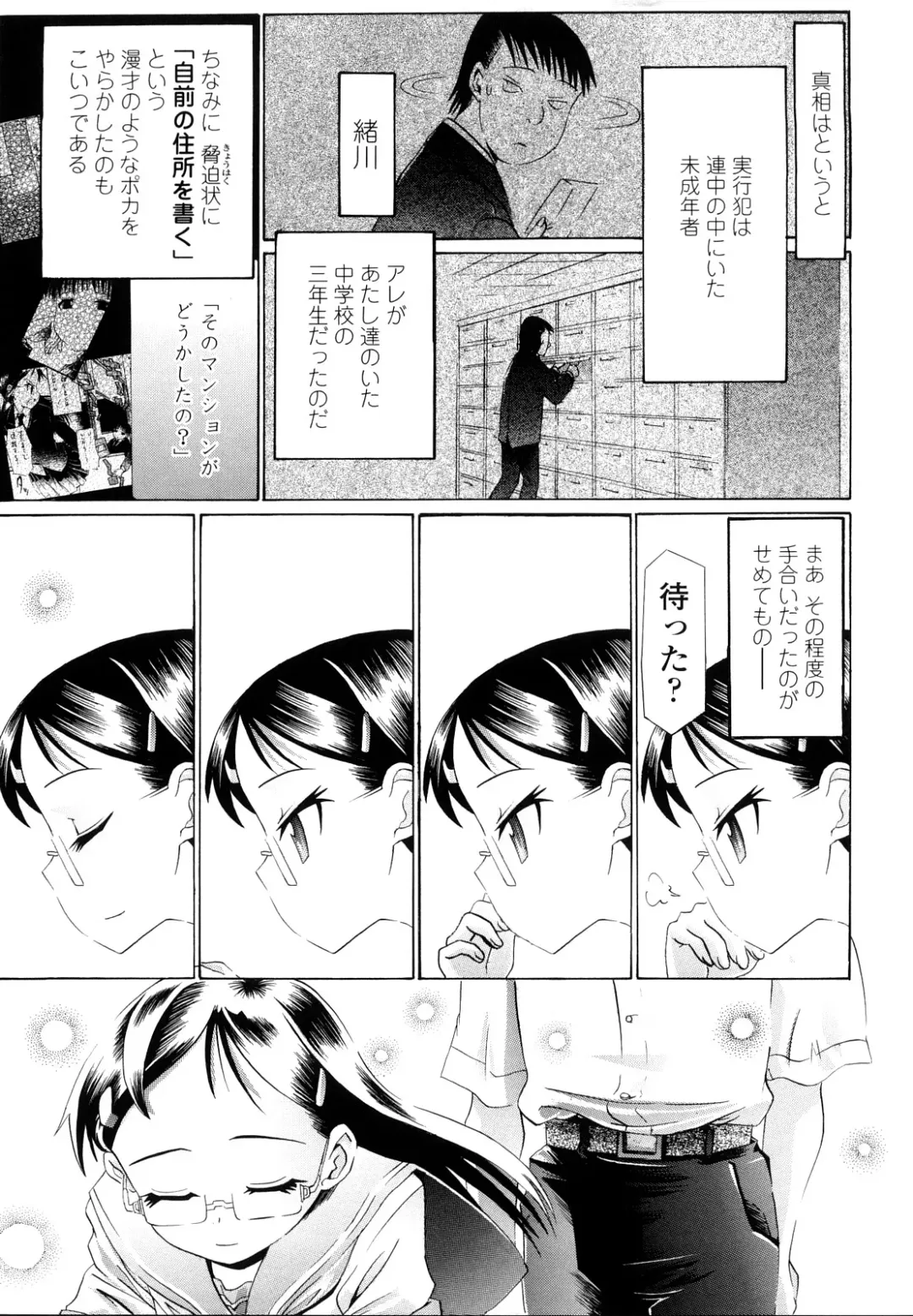 [Urai Tami] Hole Sweet Hole Fhentai - Page 224