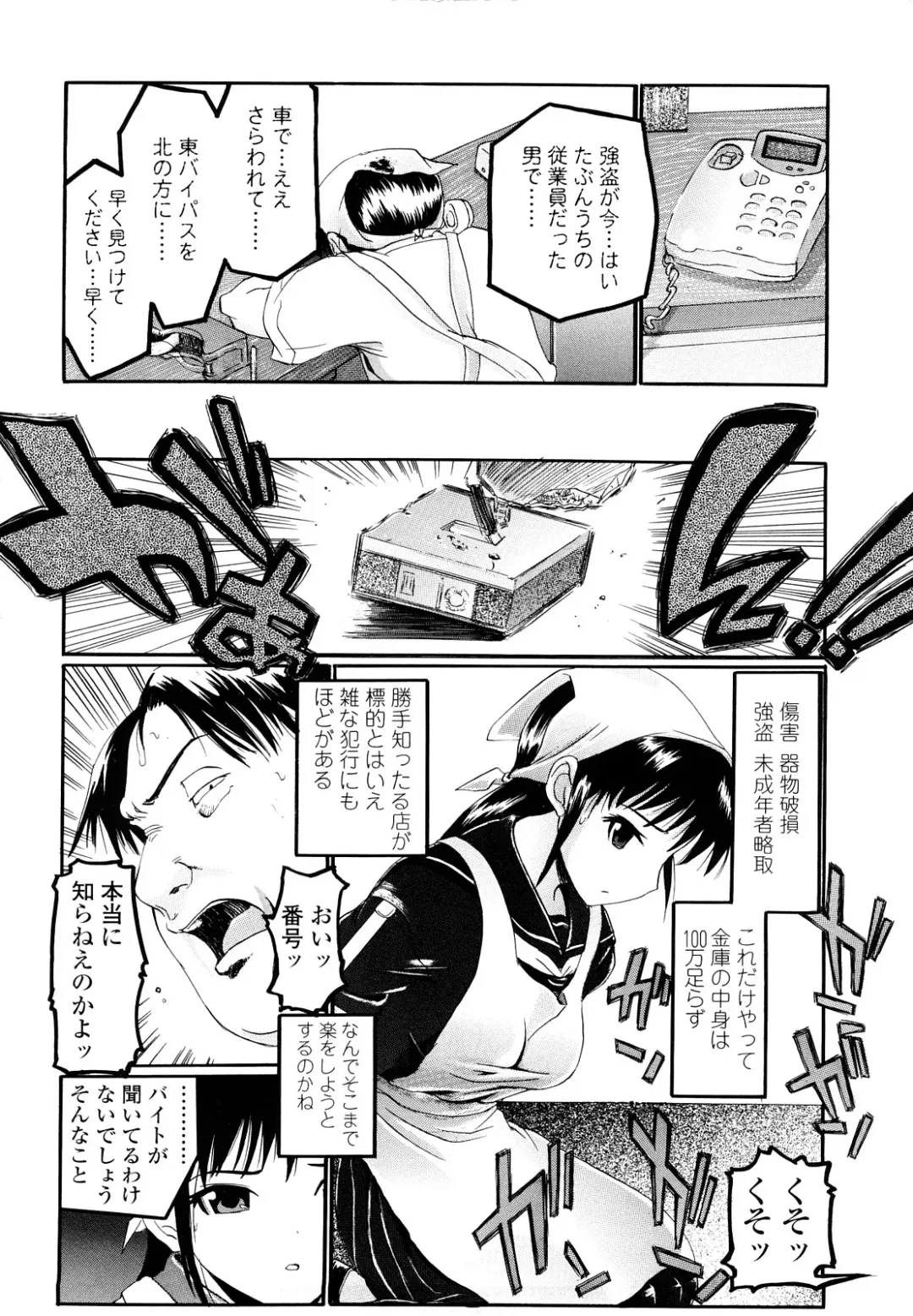 [Urai Tami] Hole Sweet Hole Fhentai - Page 23