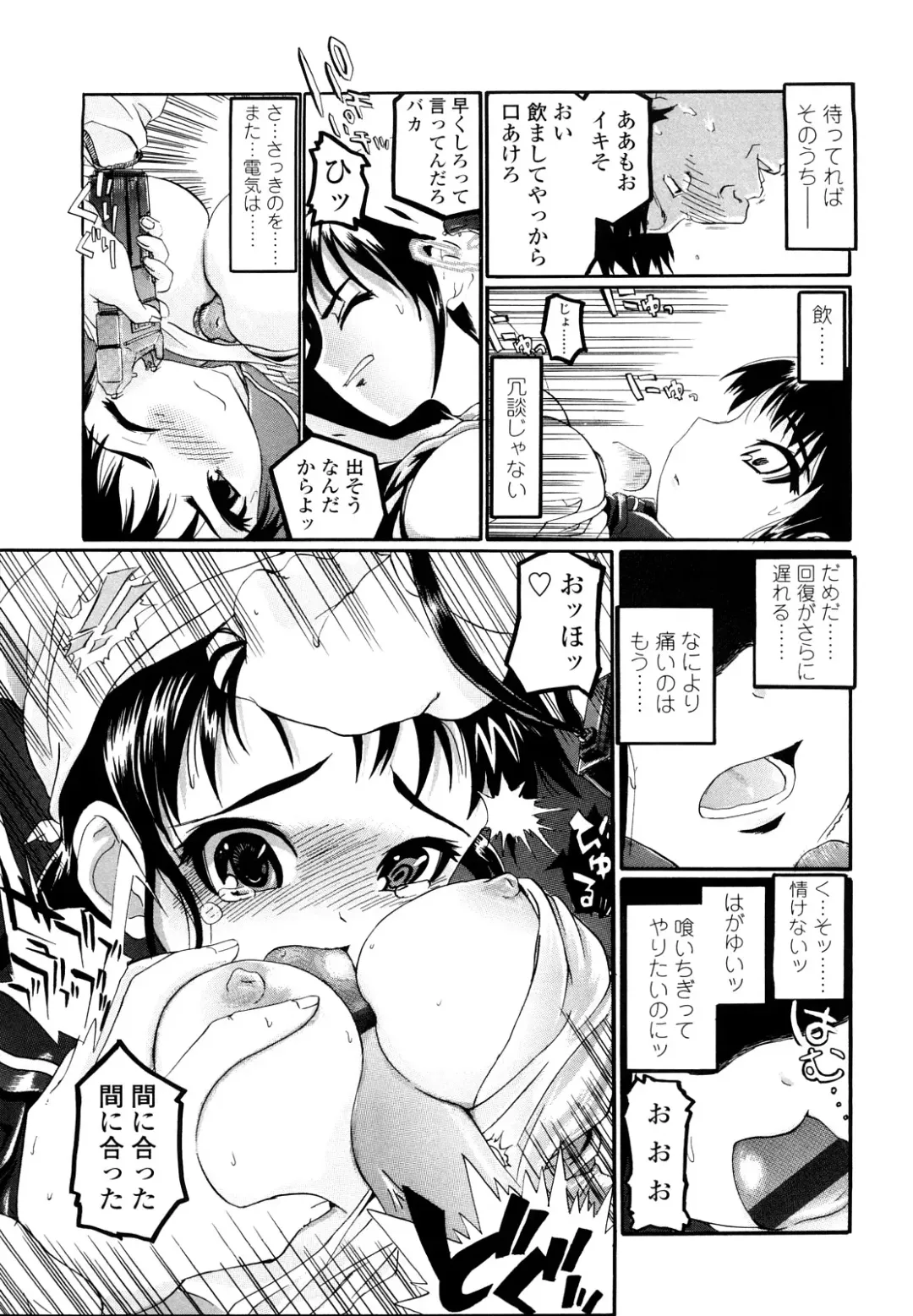 [Urai Tami] Hole Sweet Hole Fhentai - Page 28