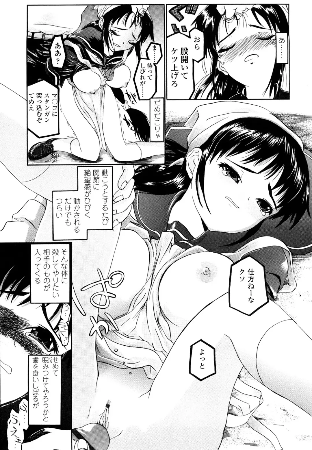[Urai Tami] Hole Sweet Hole Fhentai - Page 30