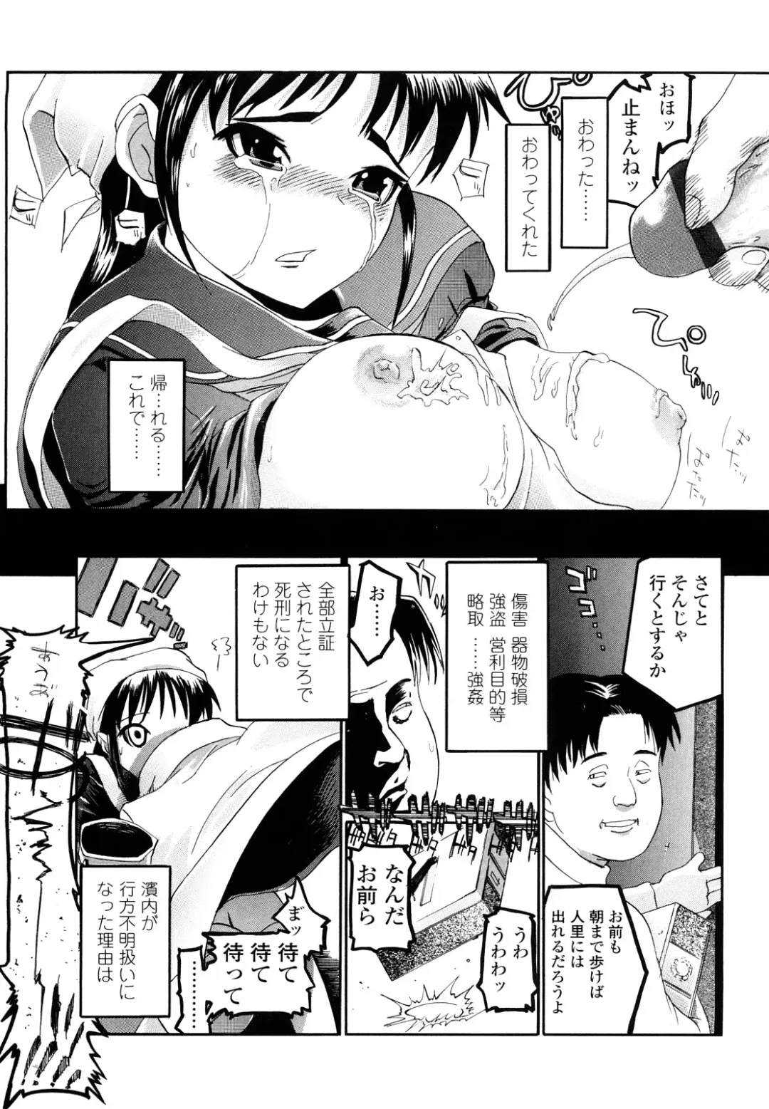 [Urai Tami] Hole Sweet Hole Fhentai - Page 34