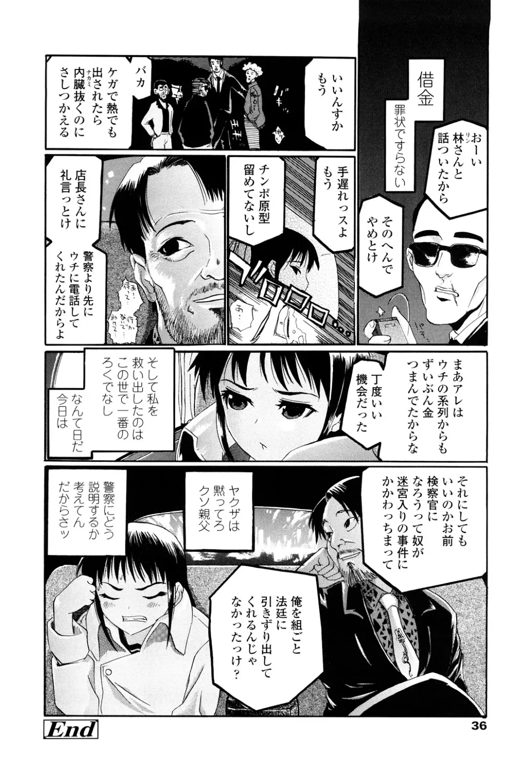 [Urai Tami] Hole Sweet Hole Fhentai - Page 35