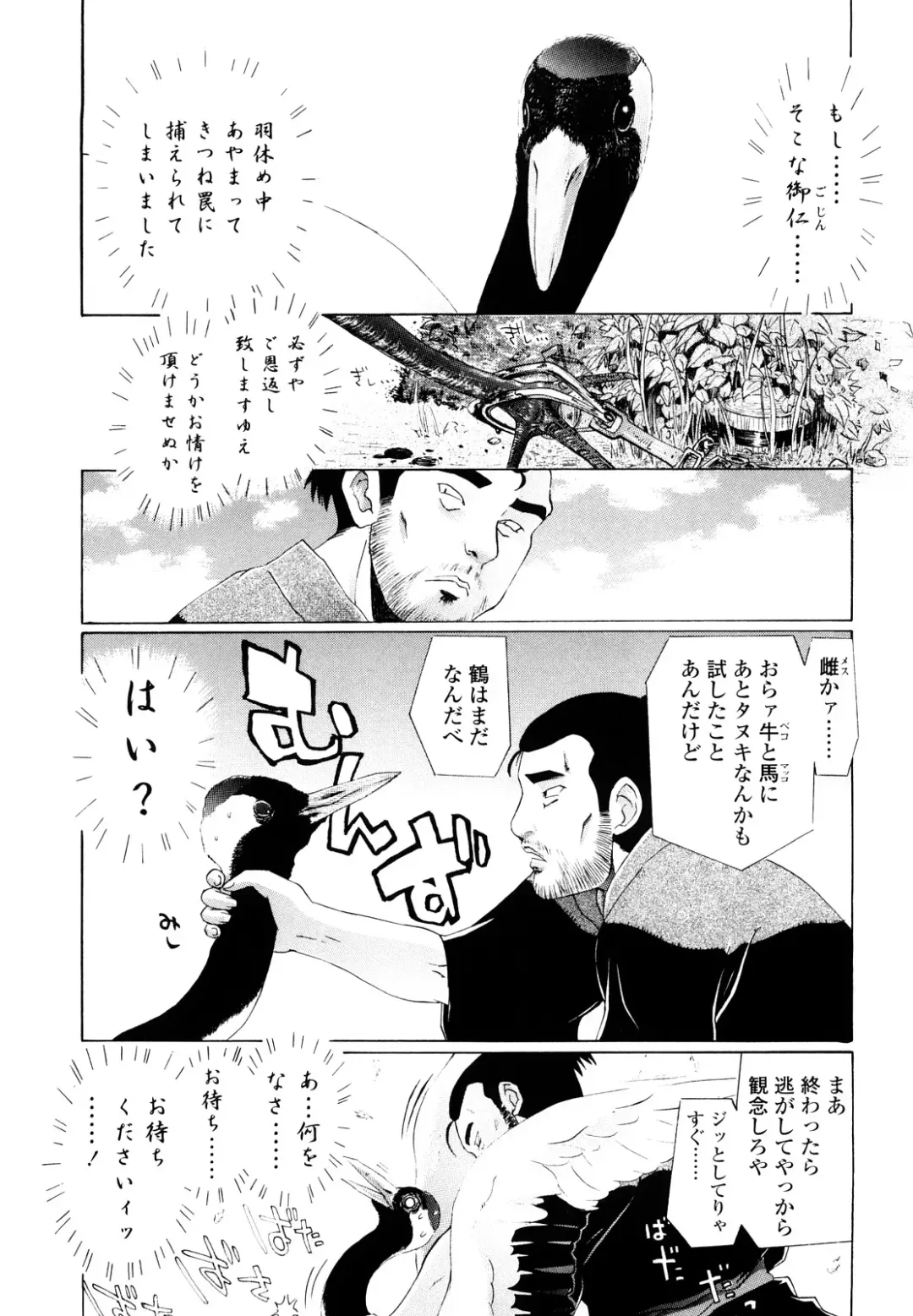 [Urai Tami] Hole Sweet Hole Fhentai - Page 36