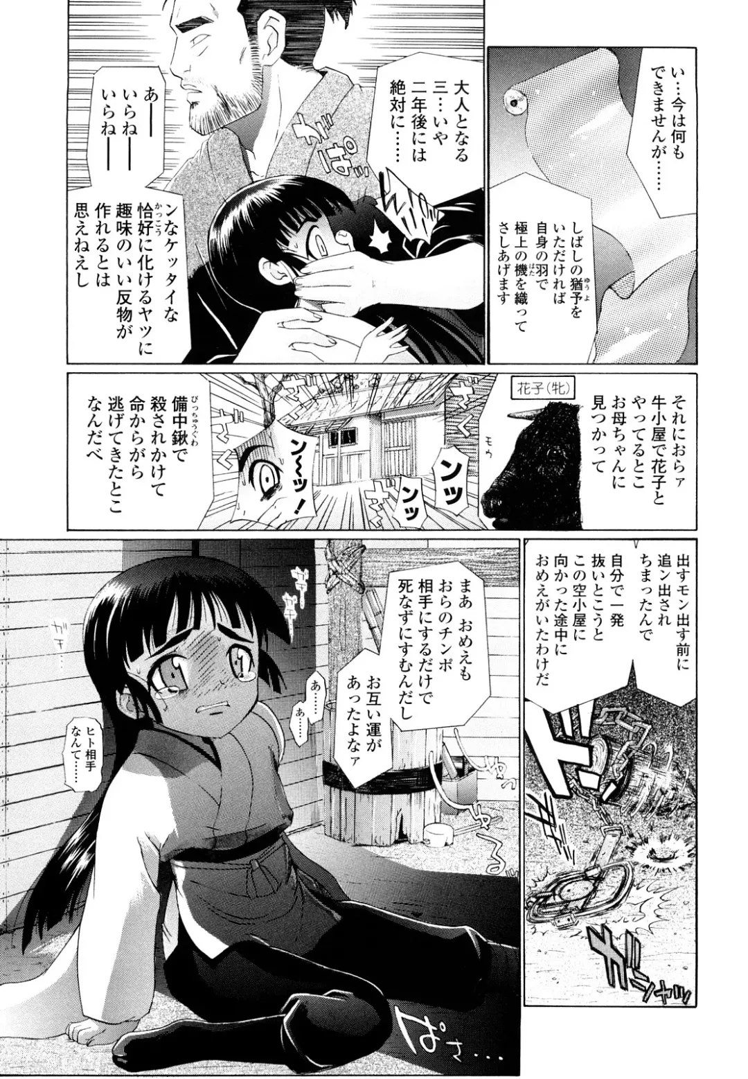[Urai Tami] Hole Sweet Hole Fhentai - Page 38