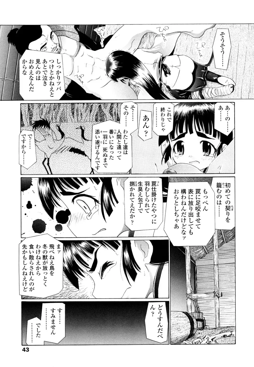[Urai Tami] Hole Sweet Hole Fhentai - Page 42