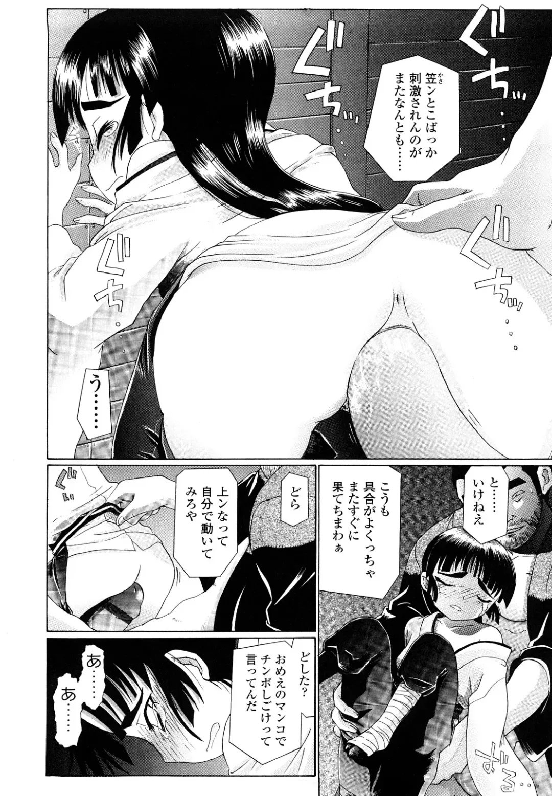 [Urai Tami] Hole Sweet Hole Fhentai - Page 45