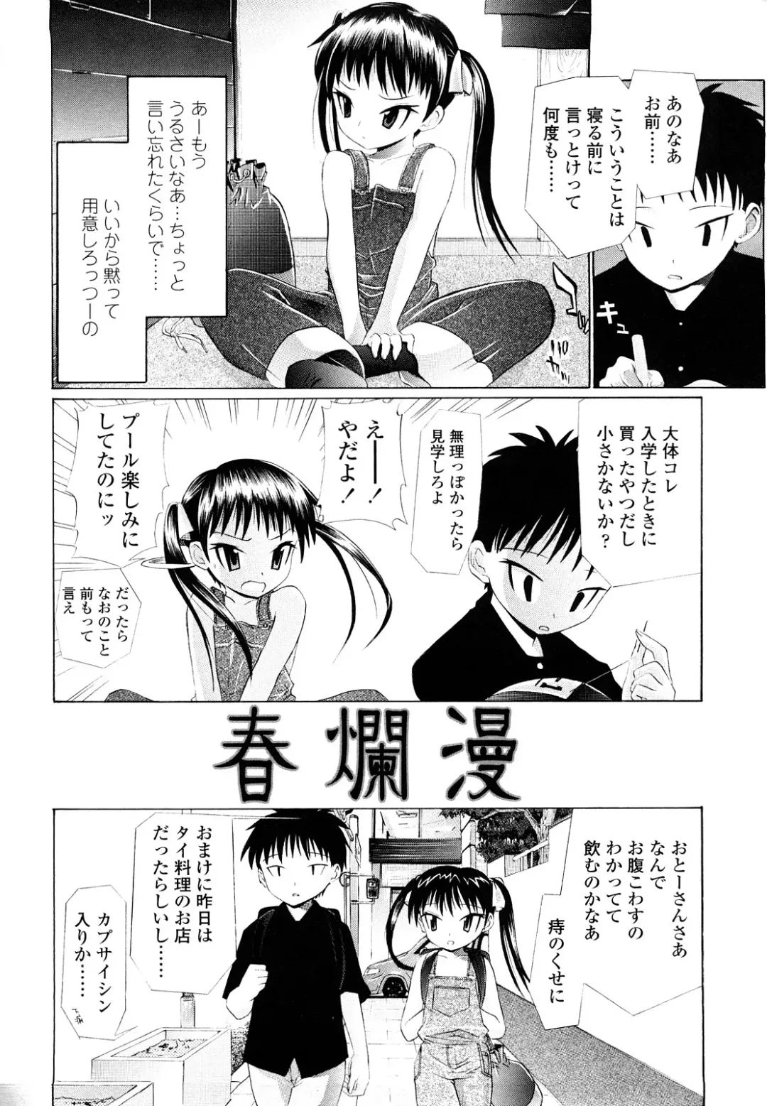 [Urai Tami] Hole Sweet Hole Fhentai - Page 5