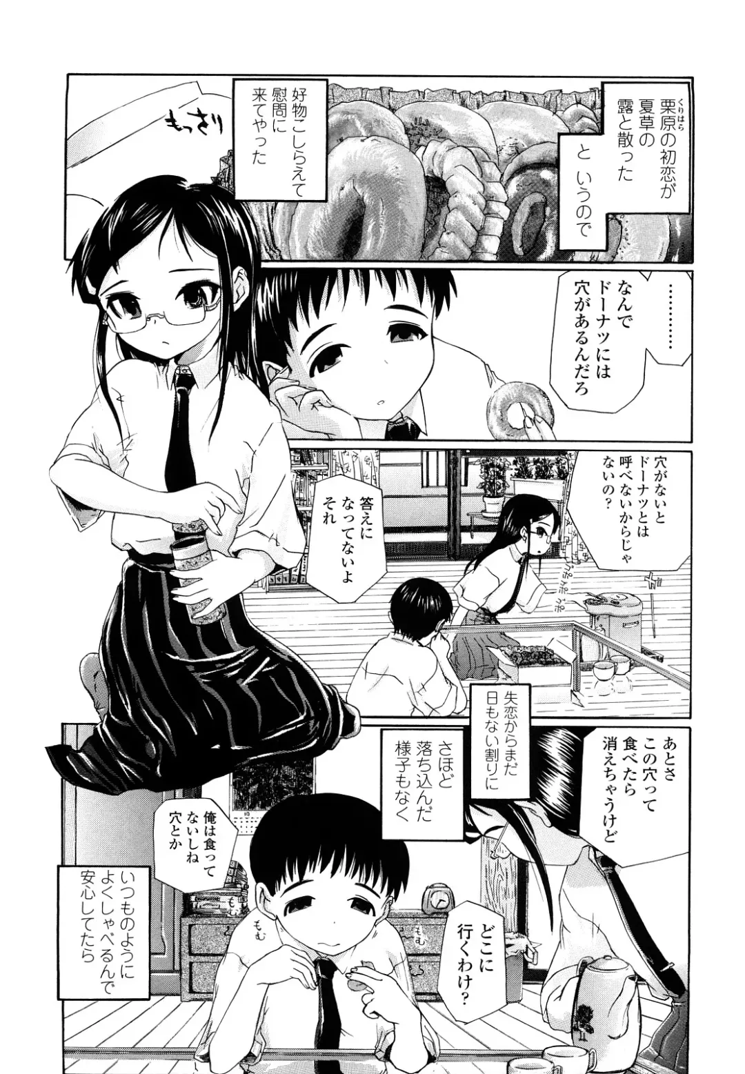 [Urai Tami] Hole Sweet Hole Fhentai - Page 52