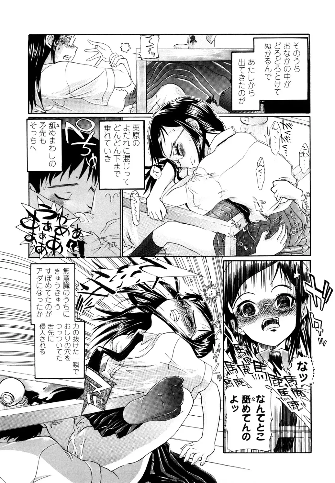 [Urai Tami] Hole Sweet Hole Fhentai - Page 56