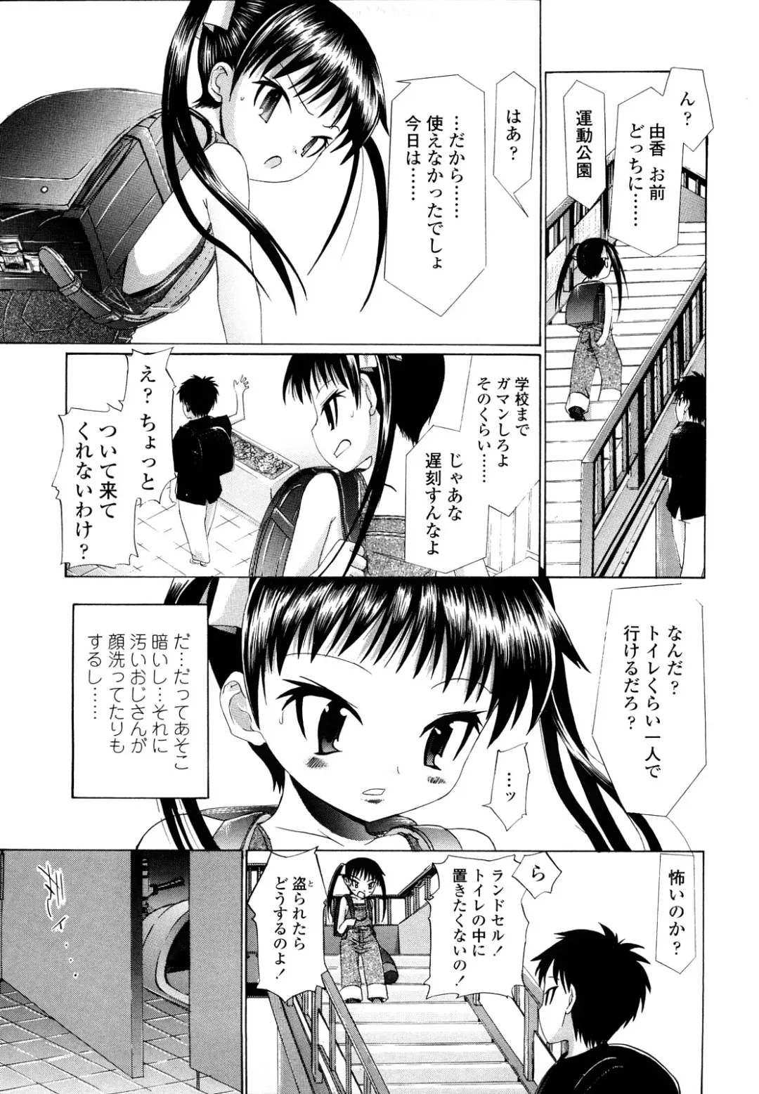 [Urai Tami] Hole Sweet Hole Fhentai - Page 6