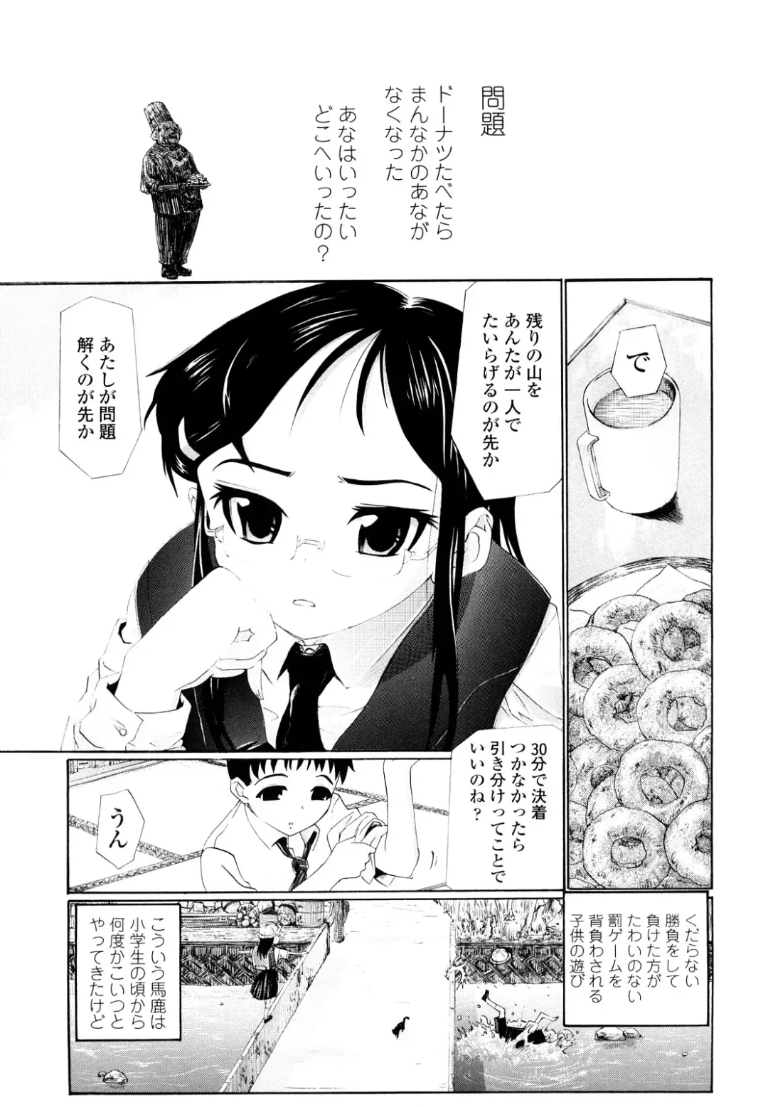 [Urai Tami] Hole Sweet Hole Fhentai - Page 64