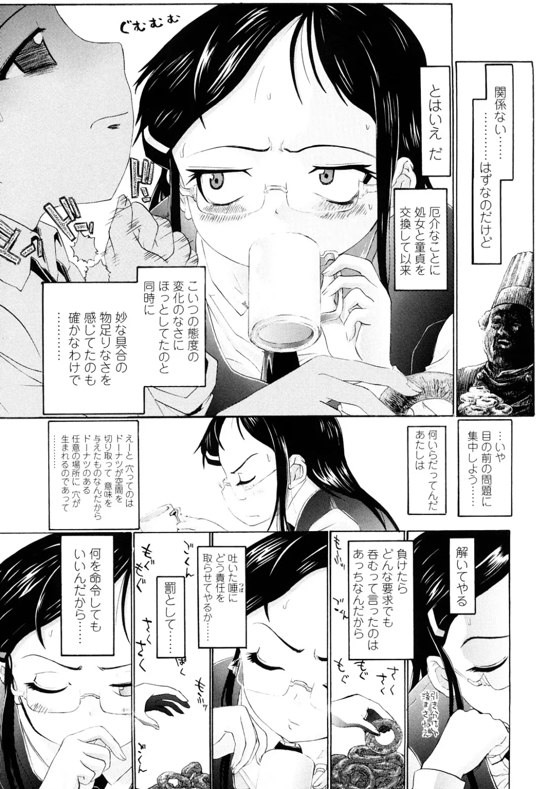 [Urai Tami] Hole Sweet Hole Fhentai - Page 68