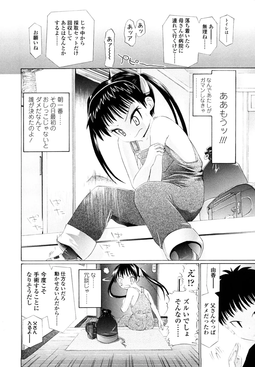 [Urai Tami] Hole Sweet Hole Fhentai - Page 9