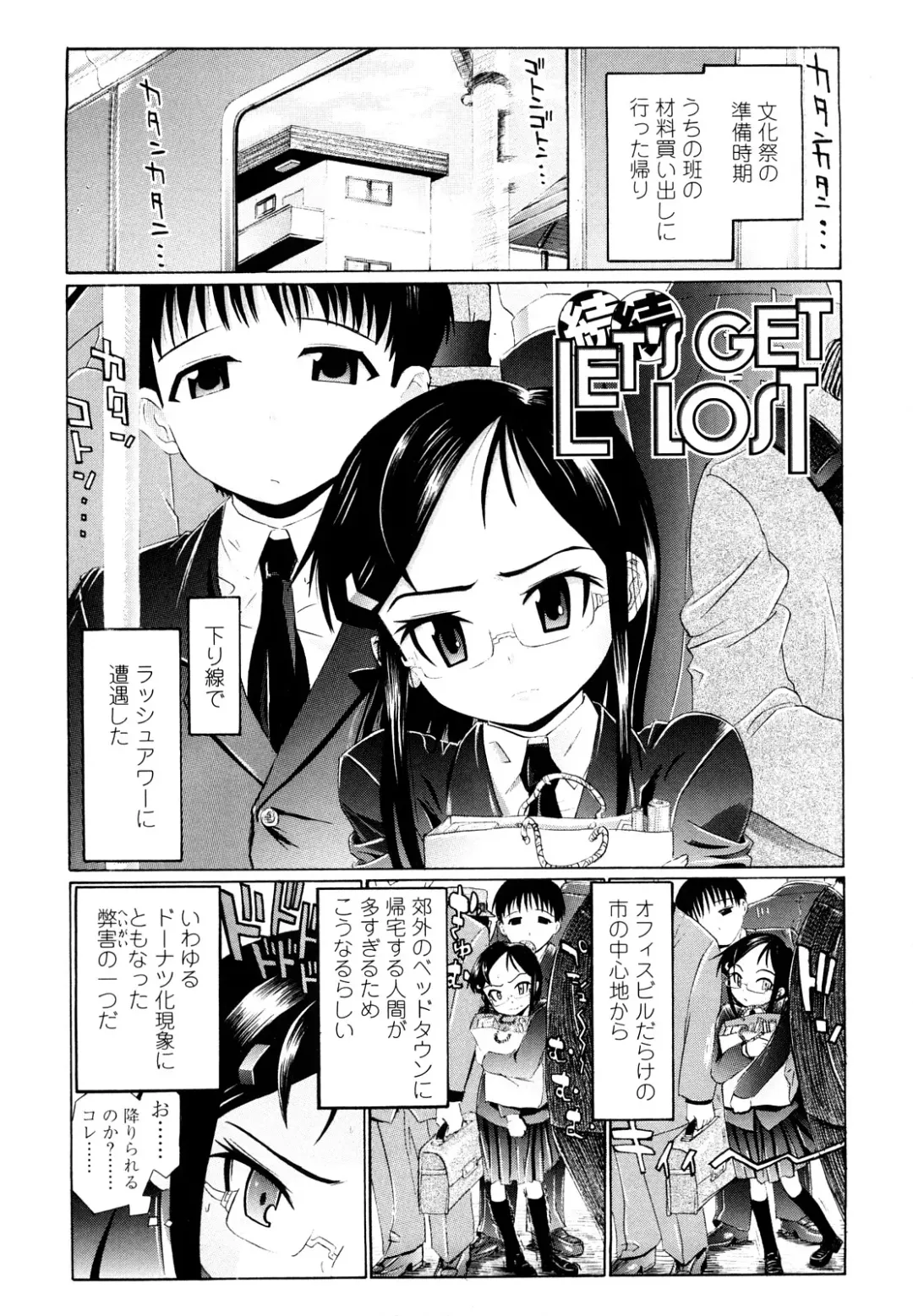 [Urai Tami] Hole Sweet Hole Fhentai - Page 90