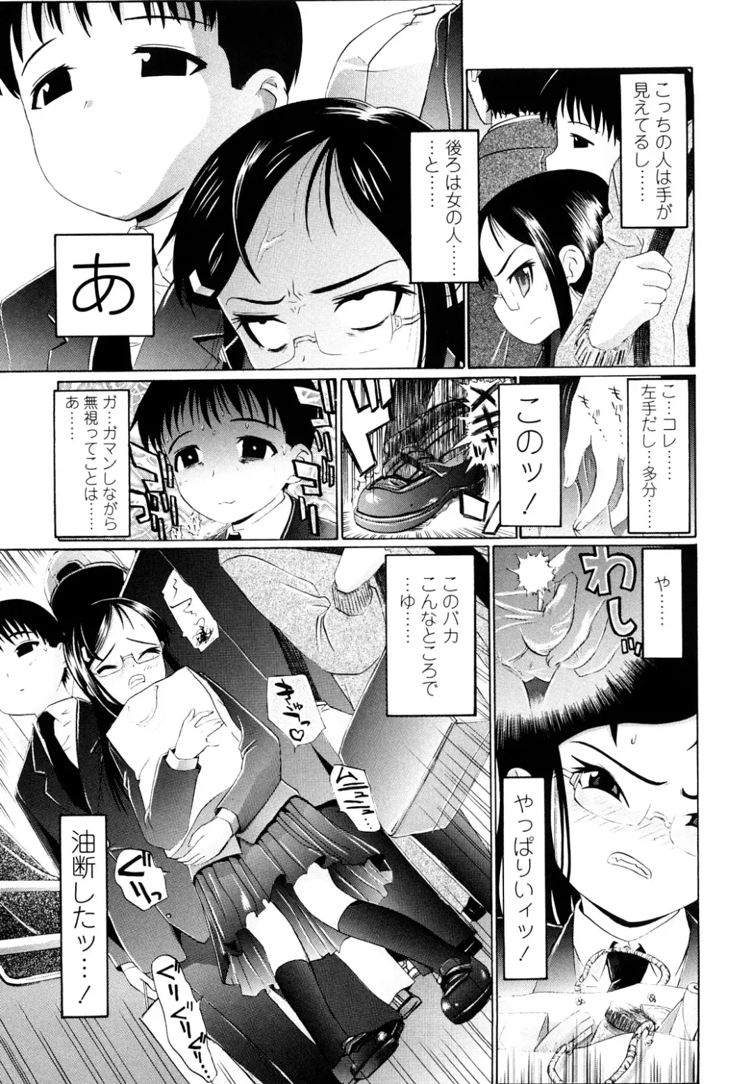 [Urai Tami] Hole Sweet Hole Fhentai - Page 94