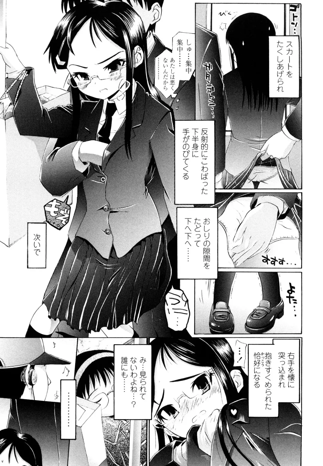 [Urai Tami] Hole Sweet Hole Fhentai - Page 98