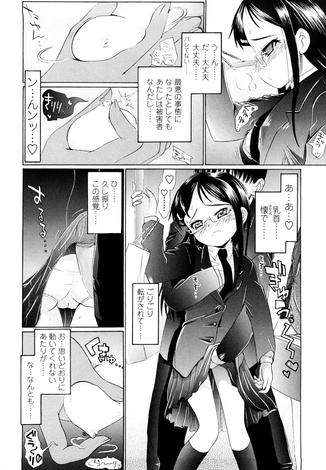 [Urai Tami] Hole Sweet Hole Fhentai - Page 99