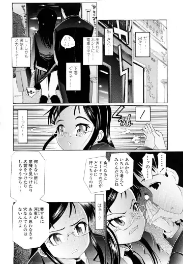 [Urai Tami] Hole Sweet Hole Fhentai - Page 103