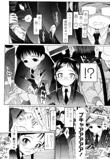 [Urai Tami] Hole Sweet Hole Fhentai - Page 109
