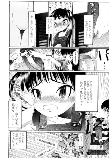 [Urai Tami] Hole Sweet Hole Fhentai - Page 11