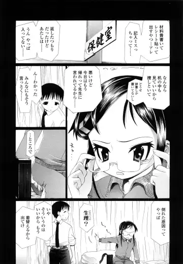 [Urai Tami] Hole Sweet Hole Fhentai - Page 112