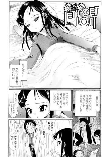 [Urai Tami] Hole Sweet Hole Fhentai - Page 113