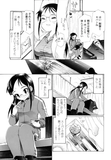 [Urai Tami] Hole Sweet Hole Fhentai - Page 114