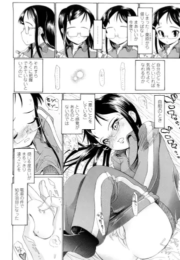 [Urai Tami] Hole Sweet Hole Fhentai - Page 115