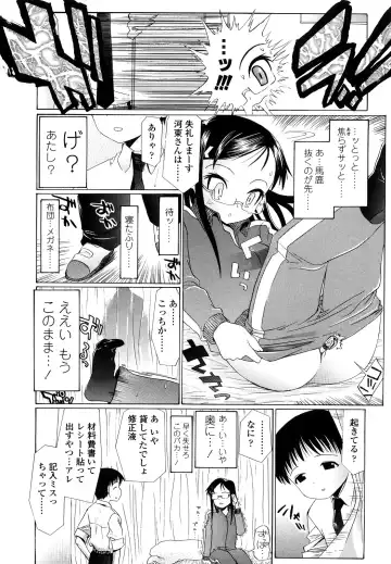 [Urai Tami] Hole Sweet Hole Fhentai - Page 118