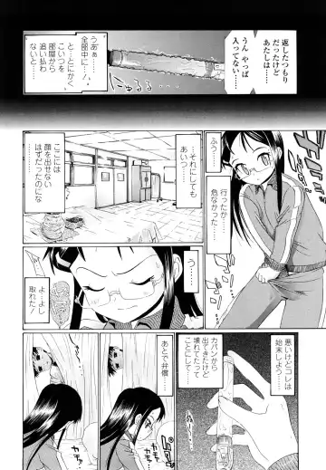 [Urai Tami] Hole Sweet Hole Fhentai - Page 119